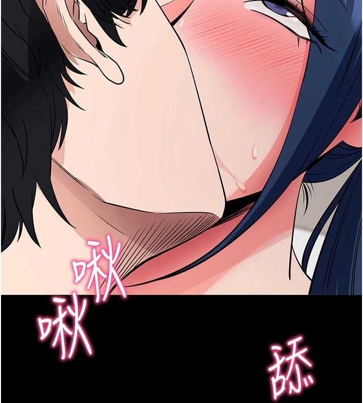 拜脫拜脫App 第26话 第124页