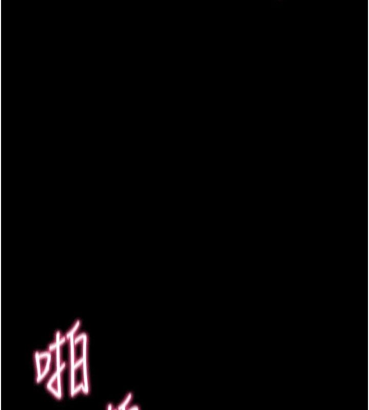 拜脫拜脫App 第26话 第125页