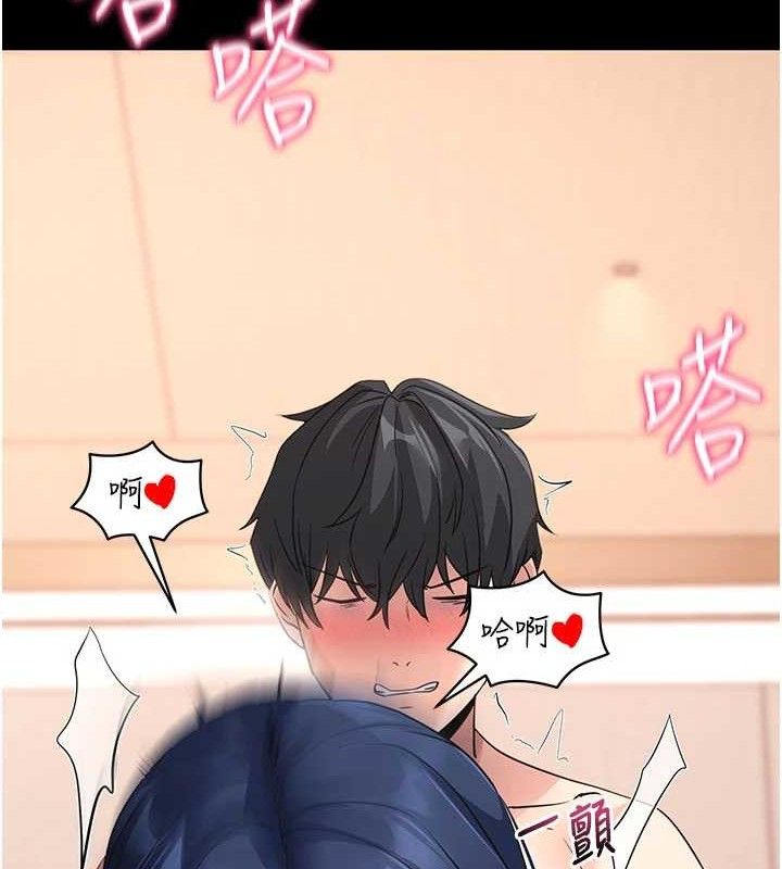拜脫拜脫App 第26话 第128页