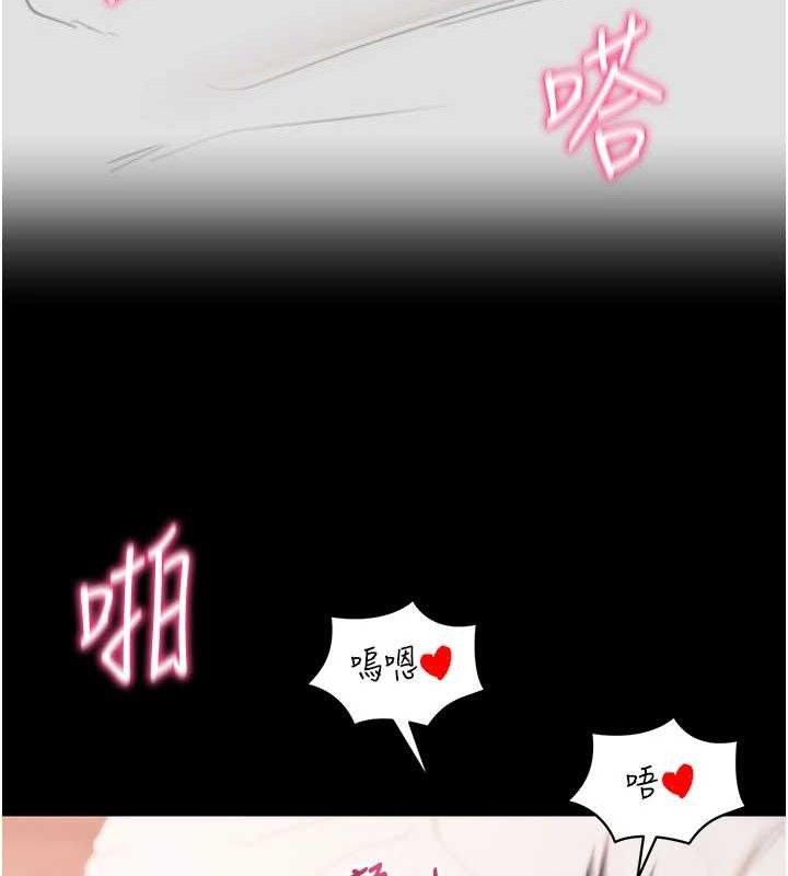 拜脫拜脫App 第26话 第131页