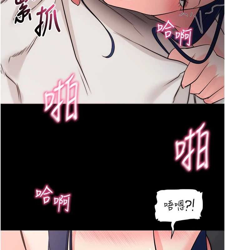拜脫拜脫App 第26话 第136页