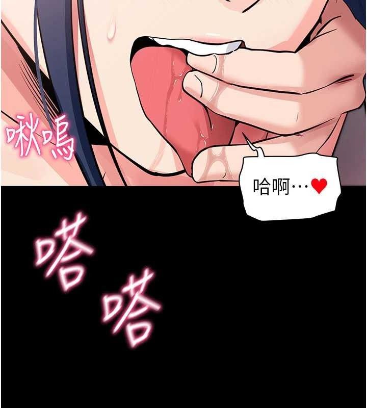 拜脫拜脫App 第26话 第138页