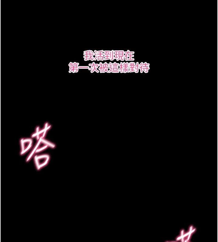拜脫拜脫App 第26话 第139页