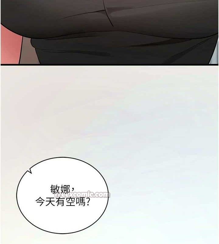 拜脫拜脫App 第26话 第14页
