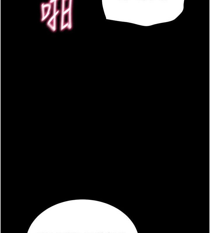 拜脫拜脫App 第26话 第145页