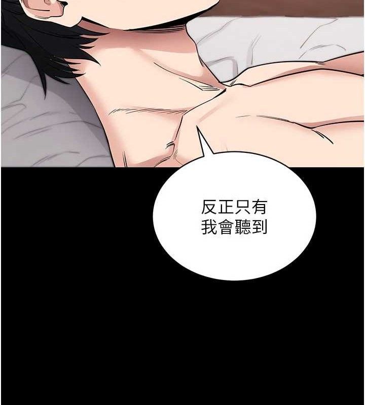 拜脫拜脫App 第26话 第147页