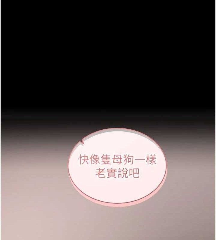 拜脫拜脫App 第26话 第148页