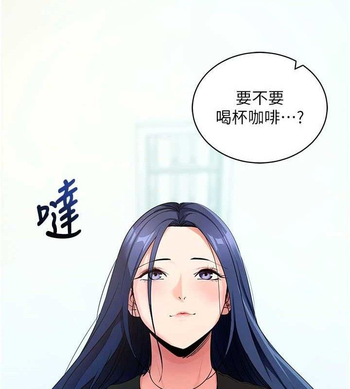 拜脫拜脫App 第26话 第15页