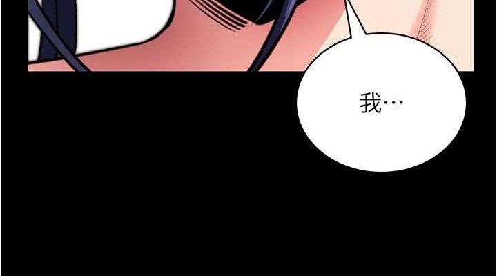 拜脫拜脫App 第26话 第152页
