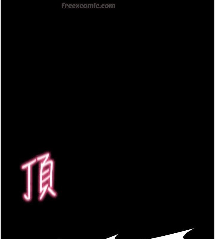 拜脫拜脫App 第26话 第153页