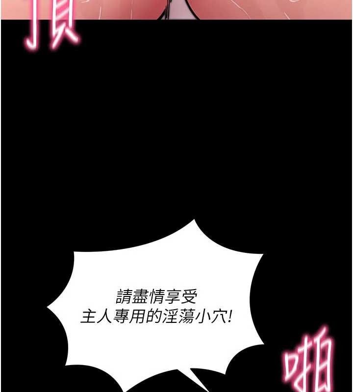 拜脫拜脫App 第26话 第157页