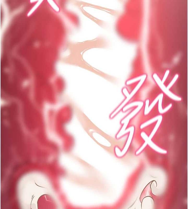 拜脫拜脫App 第26话 第166页