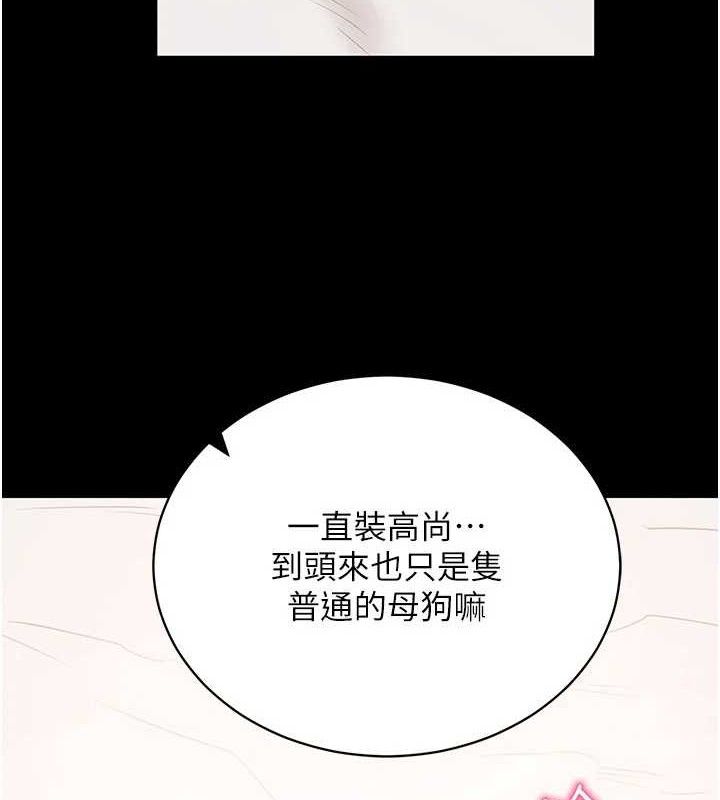 拜脫拜脫App 第26话 第176页