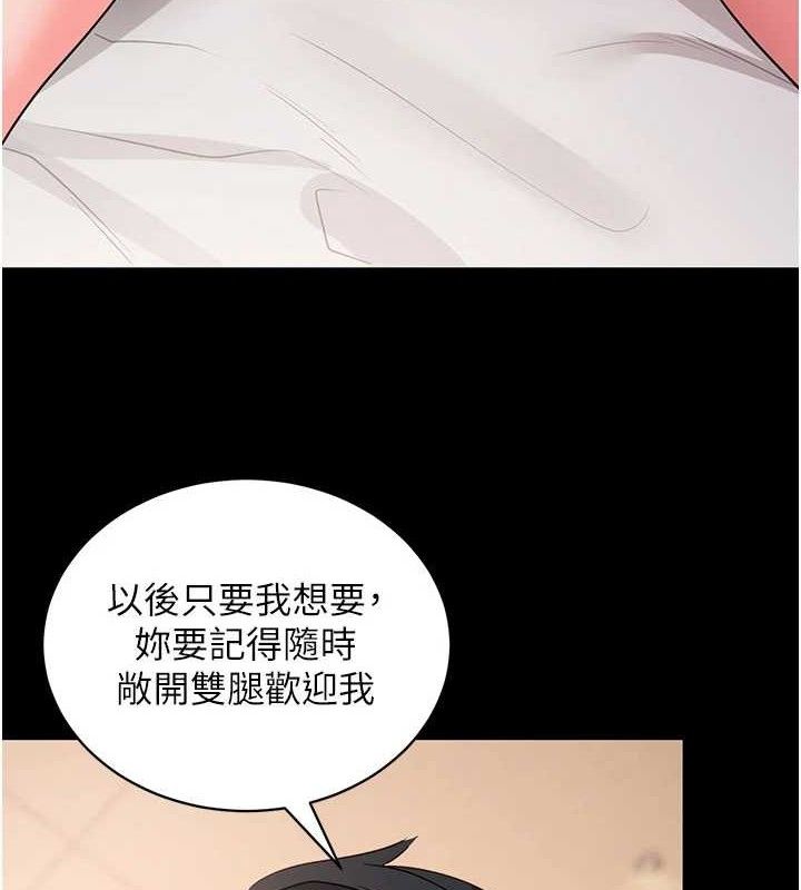 拜脫拜脫App 第26话 第179页
