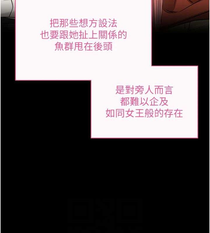 拜脫拜脫App 第26话 第18页