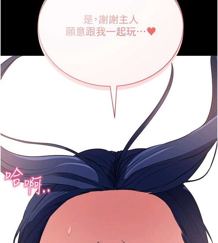 拜脫拜脫App 第26话 第182页