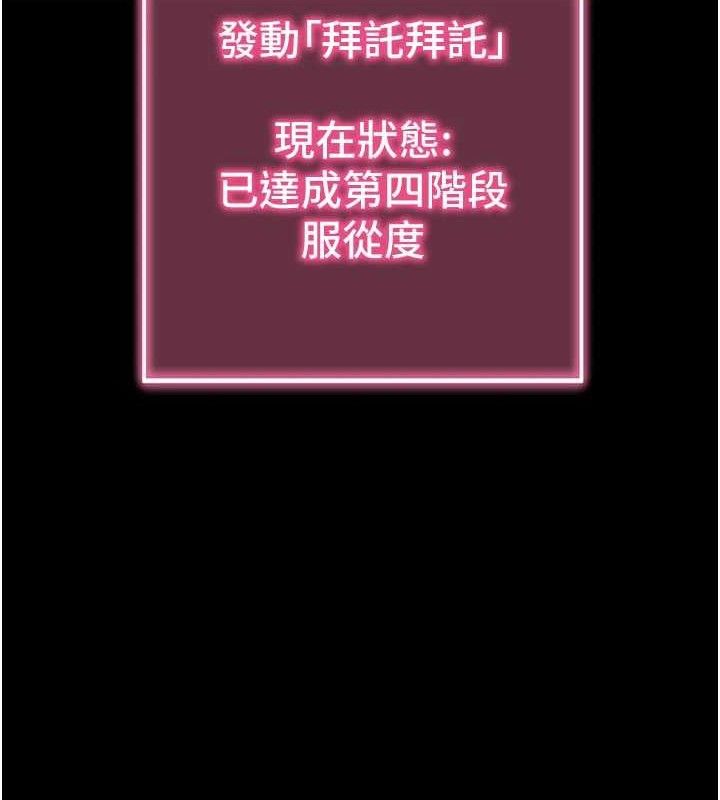 拜脫拜脫App 第26话 第186页