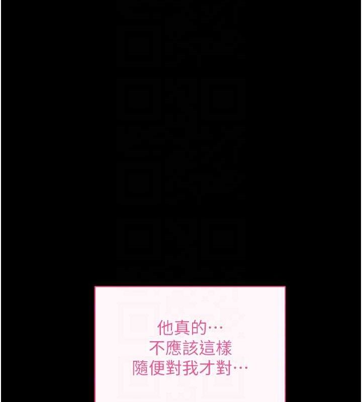 拜脫拜脫App 第26话 第19页
