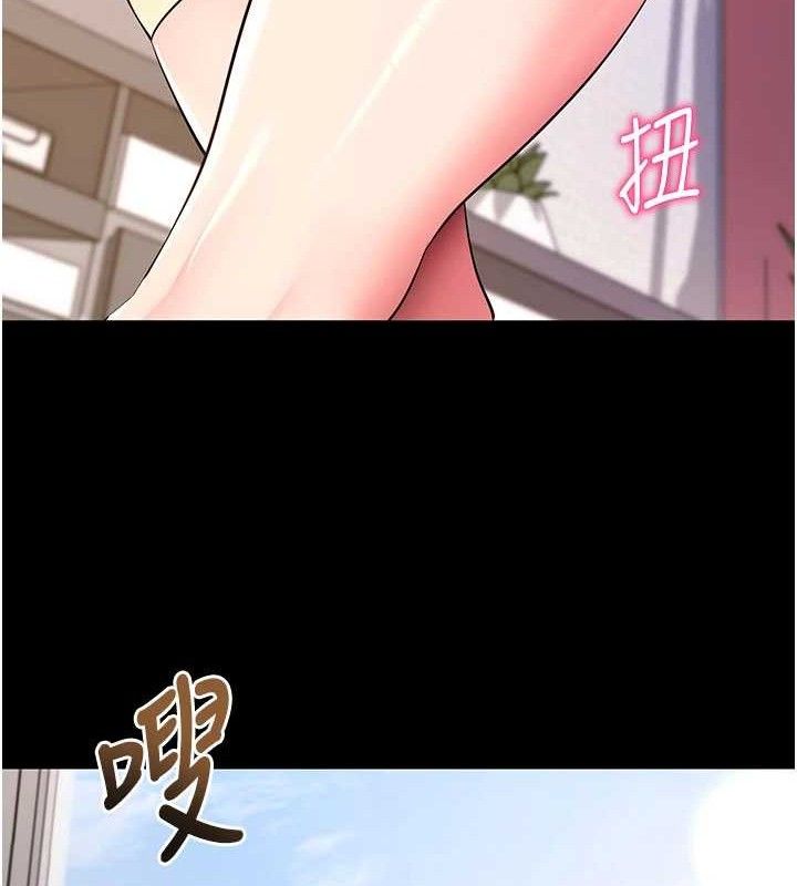 拜脫拜脫App 第26话 第191页
