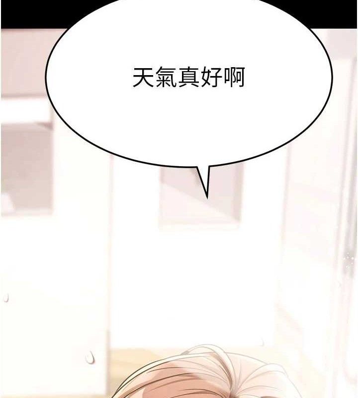 拜脫拜脫App 第26话 第194页