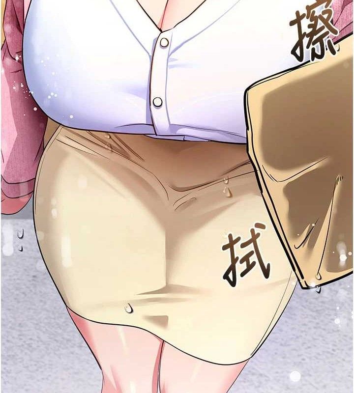 拜脫拜脫App 第26话 第196页