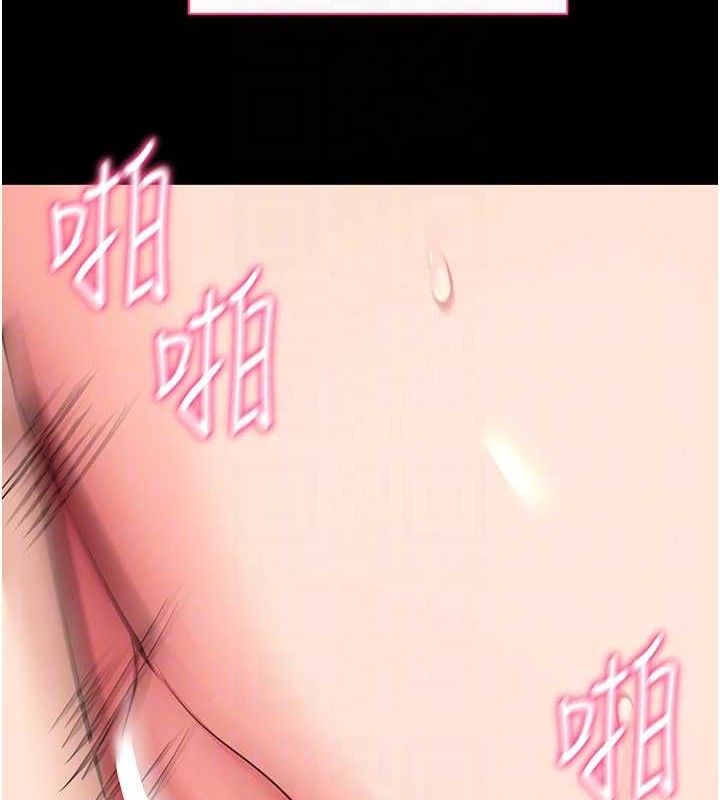 拜脫拜脫App 第26话 第20页