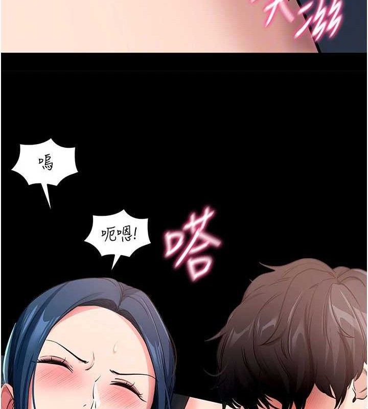 拜脫拜脫App 第26话 第22页