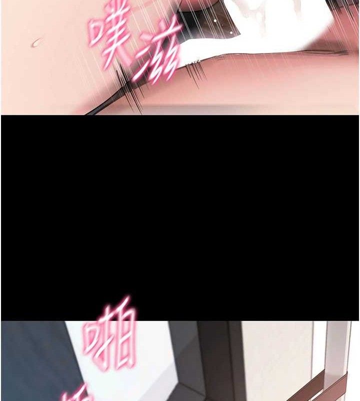 拜脫拜脫App 第26话 第27页
