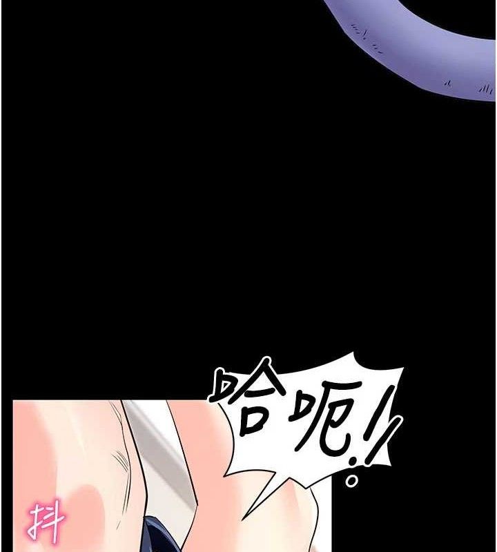 拜脫拜脫App 第26话 第3页