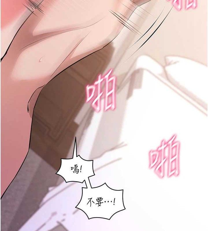 拜脫拜脫App 第26话 第30页