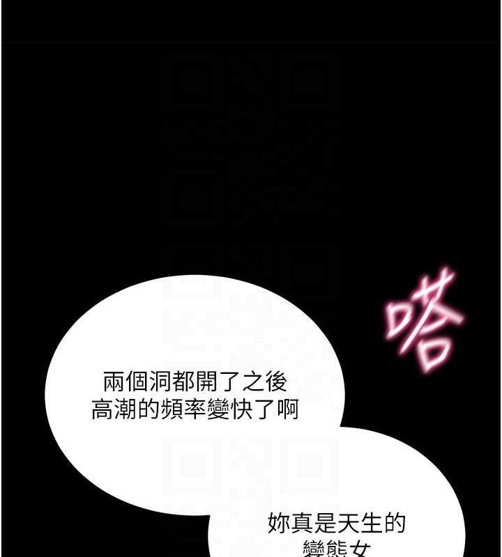 拜脫拜脫App 第26话 第32页