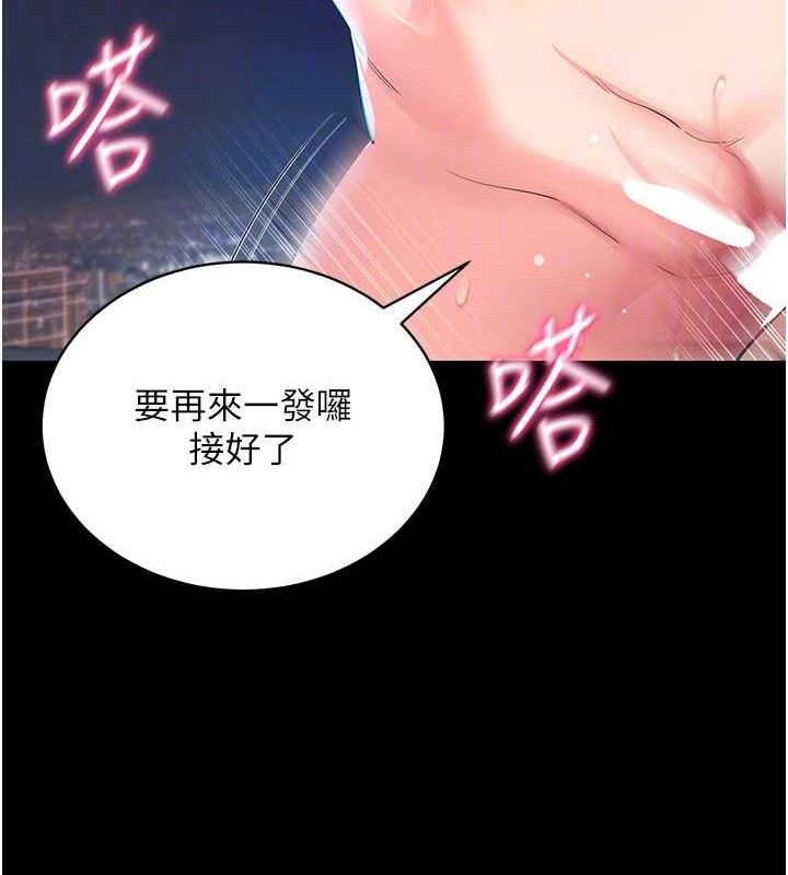 拜脫拜脫App 第26话 第35页