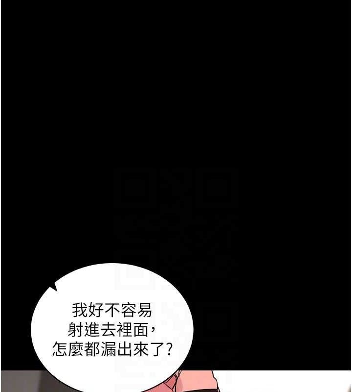 拜脫拜脫App 第26话 第44页