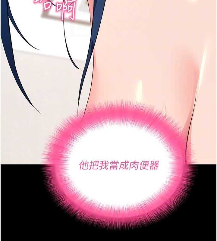 拜脫拜脫App 第26话 第47页