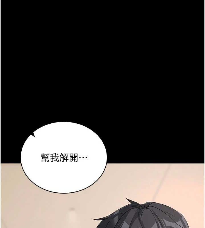 拜脫拜脫App 第26话 第48页