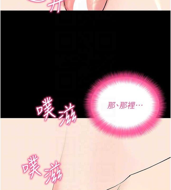 拜脫拜脫App 第26话 第59页