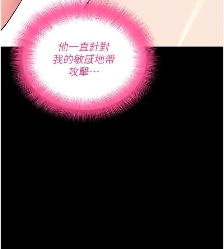 拜脫拜脫App 第26话 第61页