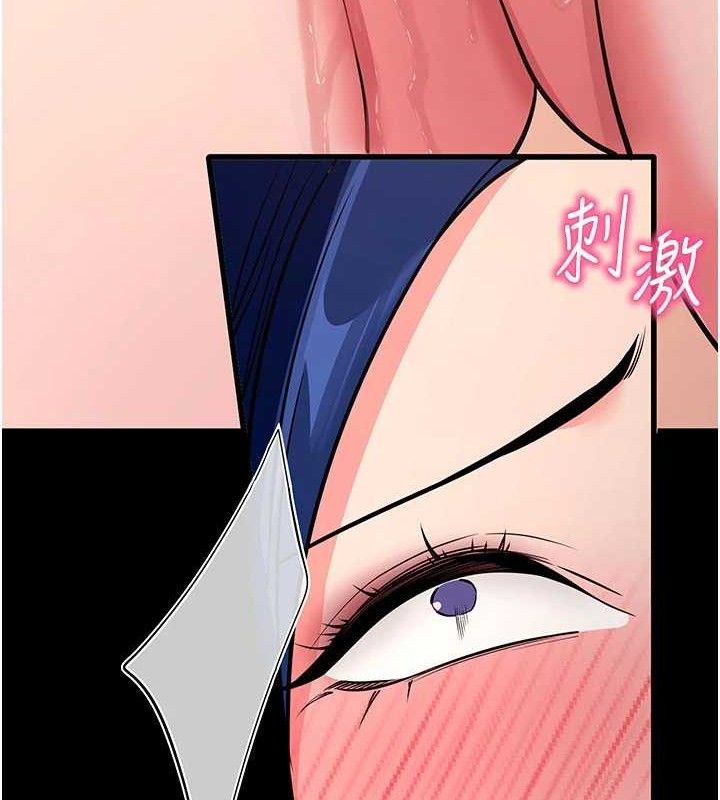 拜脫拜脫App 第26话 第66页