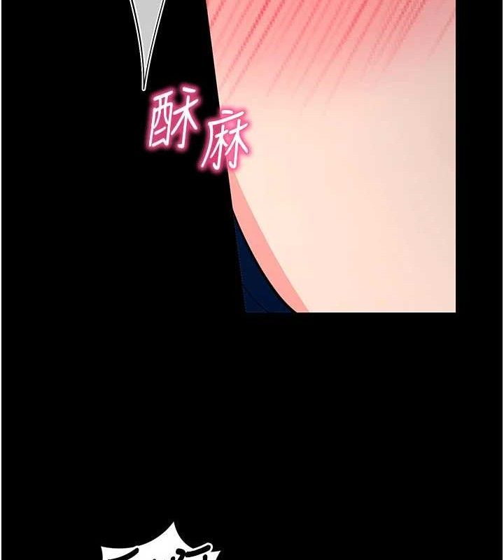 拜脫拜脫App 第26话 第67页