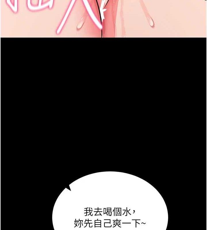 拜脫拜脫App 第26话 第77页