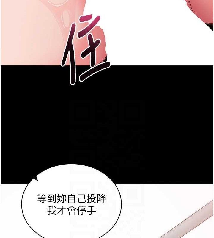 拜脫拜脫App 第26话 第94页