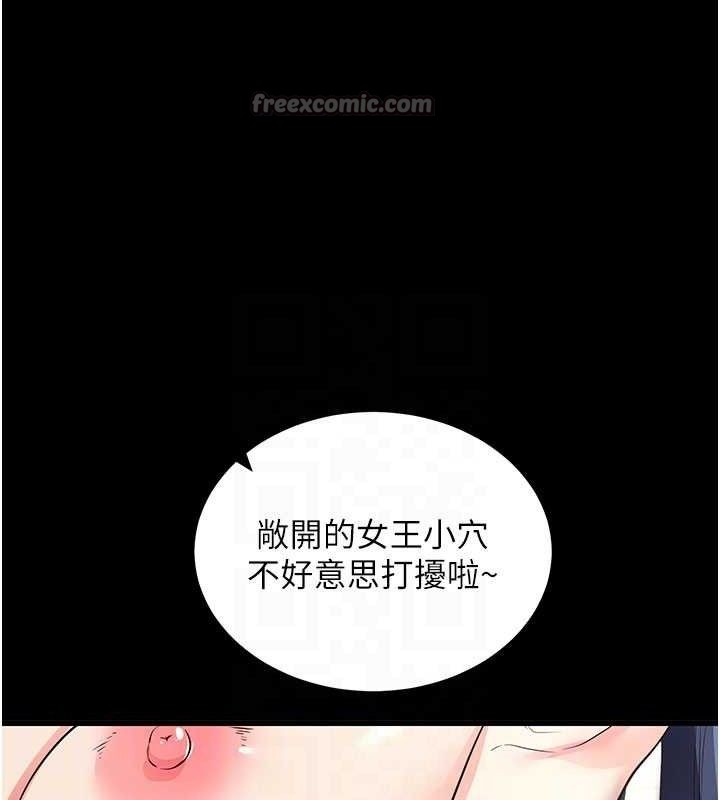 拜脫拜脫App 第26话 第98页