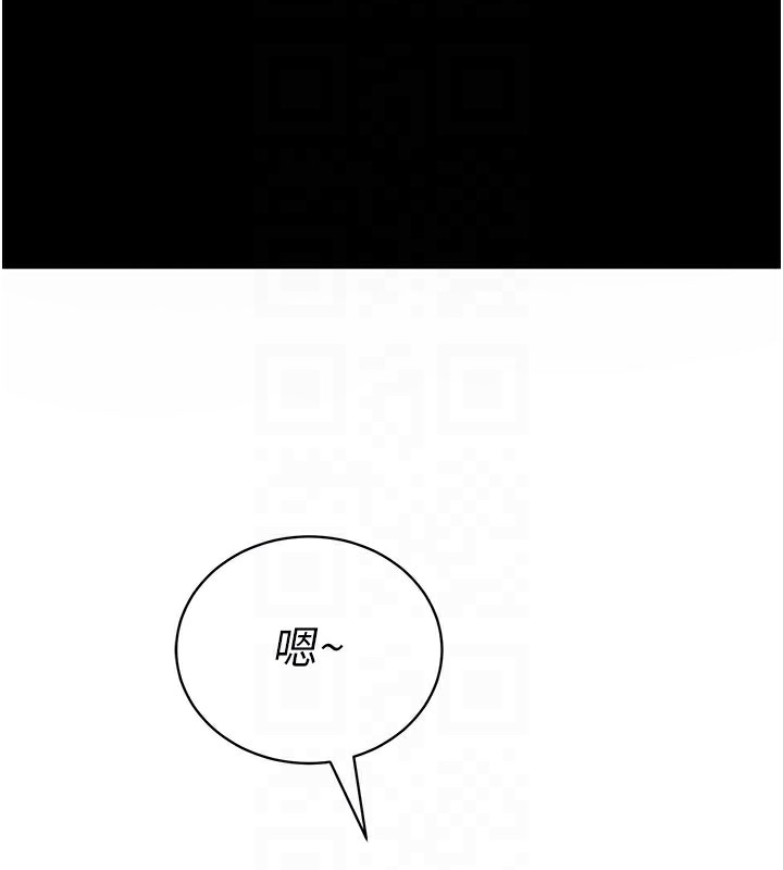 拜脫拜脫App 第27话 第100页