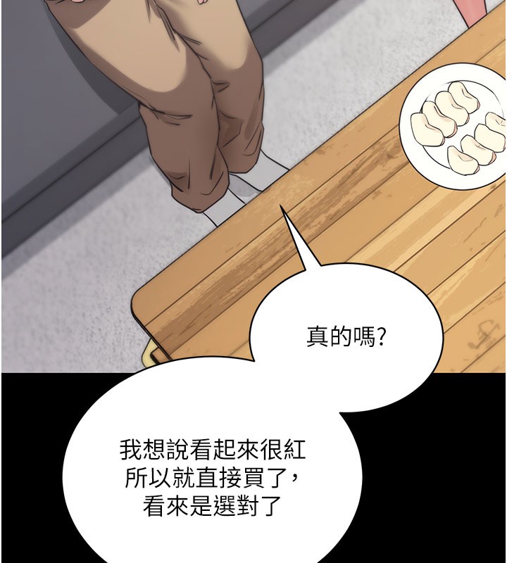 拜脫拜脫App 第27话 第105页