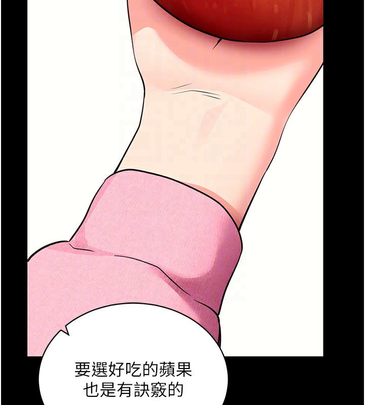 拜脫拜脫App 第27话 第109页