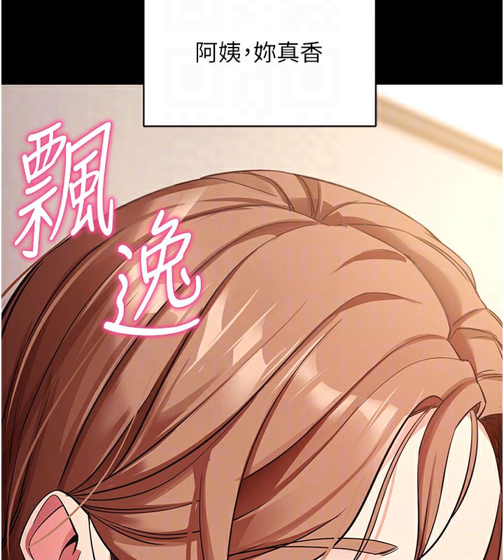 拜脫拜脫App 第27话 第117页