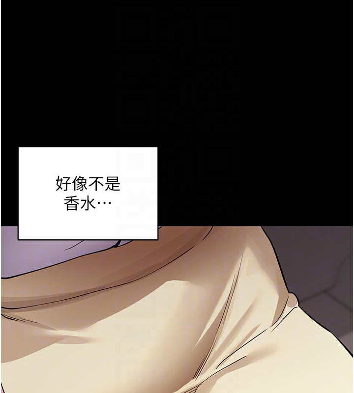 拜脫拜脫App 第27话 第119页