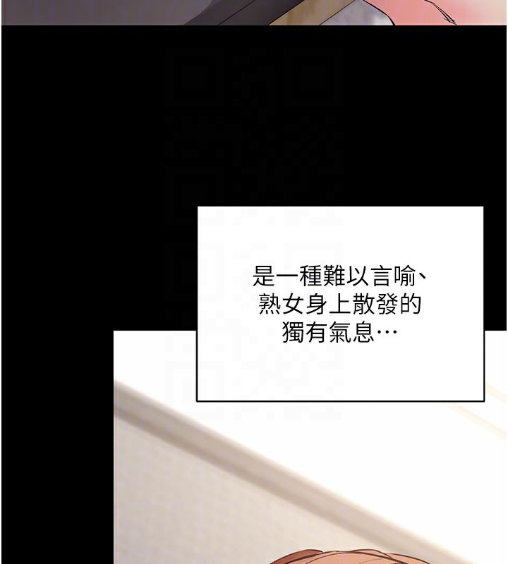 拜脫拜脫App 第27话 第121页