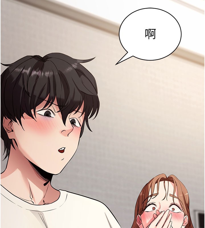 拜脫拜脫App 第27话 第124页
