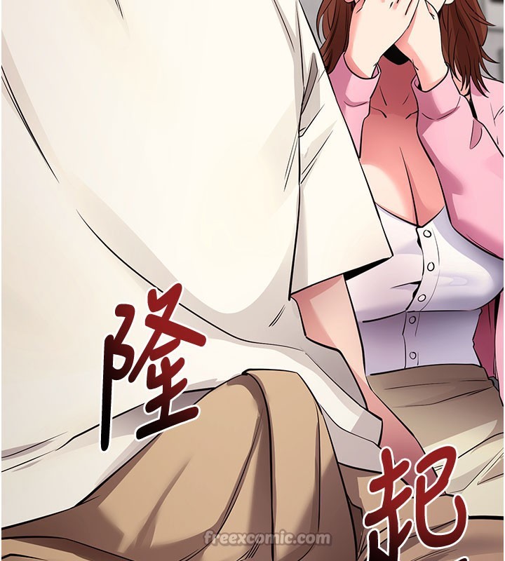 拜脫拜脫App 第27话 第125页